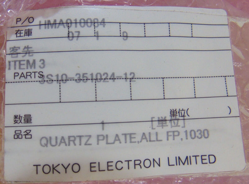 TEL Tokyo Electronic Limited 3S10-351024-12 Quartz Plate *new surplus* - Tech Equipment Spares, LLC